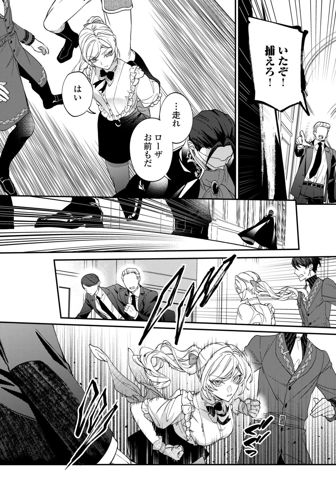 Read Ill DIVORCE YOU GRACEFULLY! Chapter 14 [High Quality / Full] - Page 6 - nicomanga.net