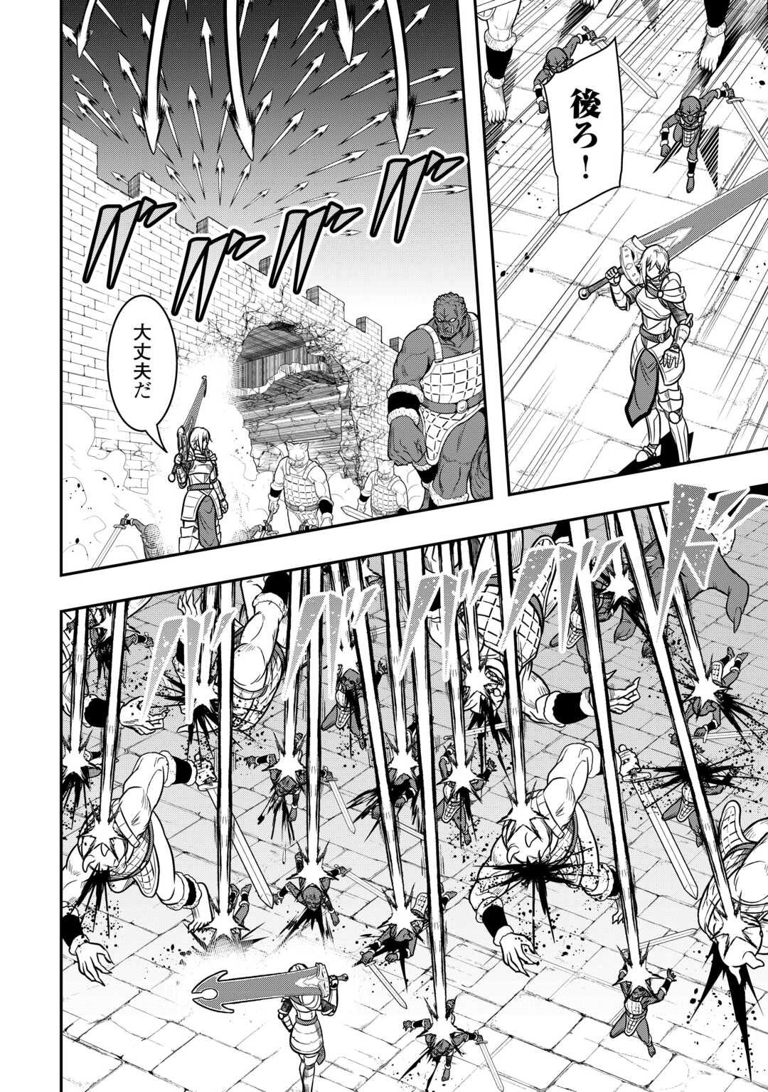 【SOUZOU MAHOU】WO OBOETE, BANNOU DE SAIKYOU NI NARIMASHITA. CLASS KARA TSUIHOU SHITA YATSURA WA, SOKORA HEN NO KUSA DEMO KUTTERO! Chap 15 - Pic 24