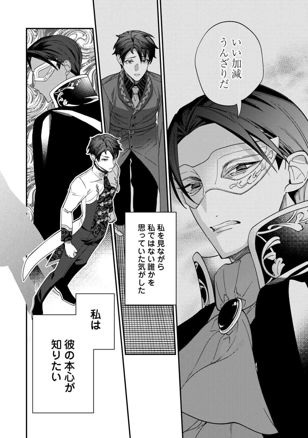 Read Ill DIVORCE YOU GRACEFULLY! Chapter 14 [High Quality / Full] - Page 20 - nicomanga.net