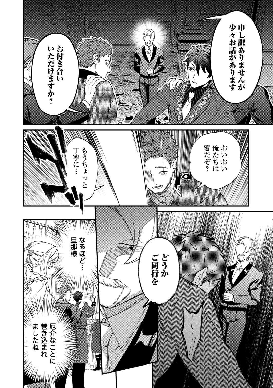 Read Ill DIVORCE YOU GRACEFULLY! Chapter 14 [High Quality / Full] - Page 2 - nicomanga.net