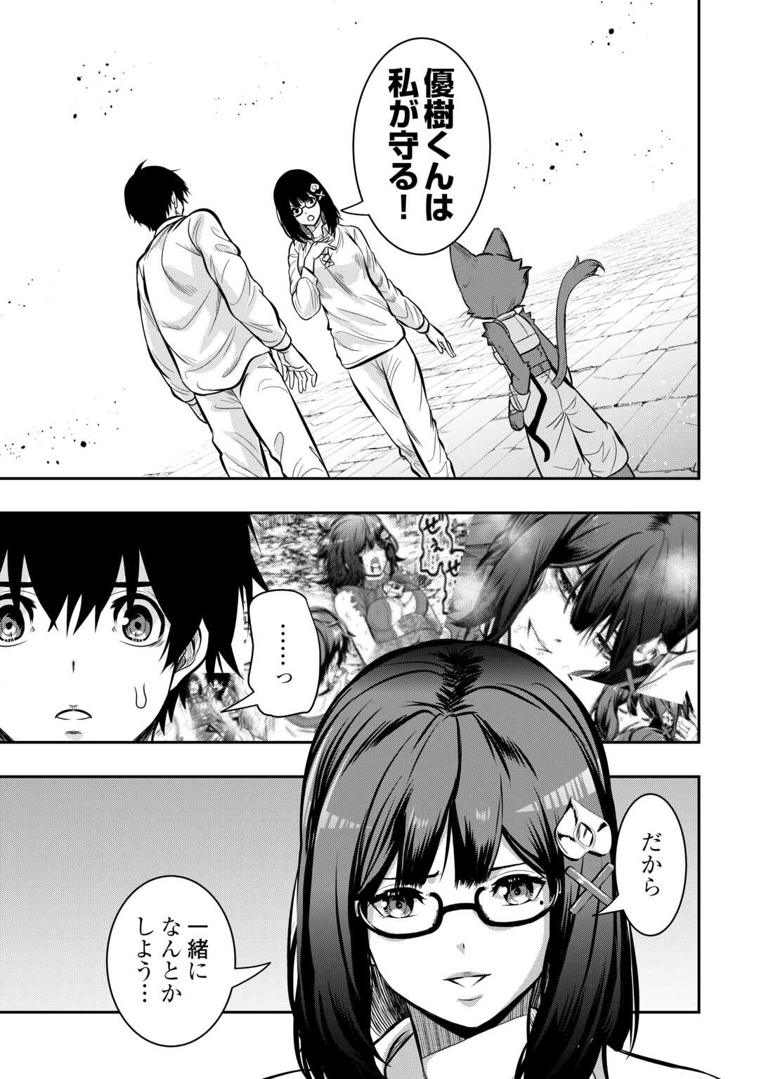 【SOUZOU MAHOU】WO OBOETE, BANNOU DE SAIKYOU NI NARIMASHITA. CLASS KARA TSUIHOU SHITA YATSURA WA, SOKORA HEN NO KUSA DEMO KUTTERO! Chap 15 - Pic 13