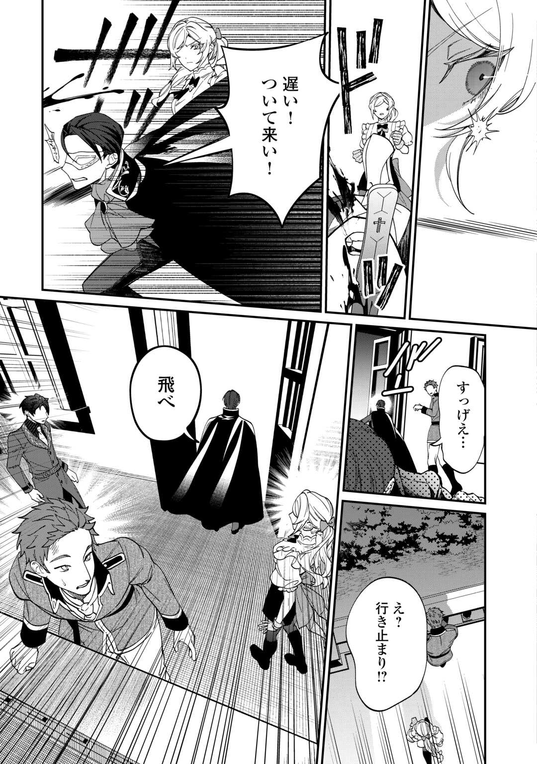 Read Ill DIVORCE YOU GRACEFULLY! Chapter 14 [High Quality / Full] - Page 7 - nicomanga.net