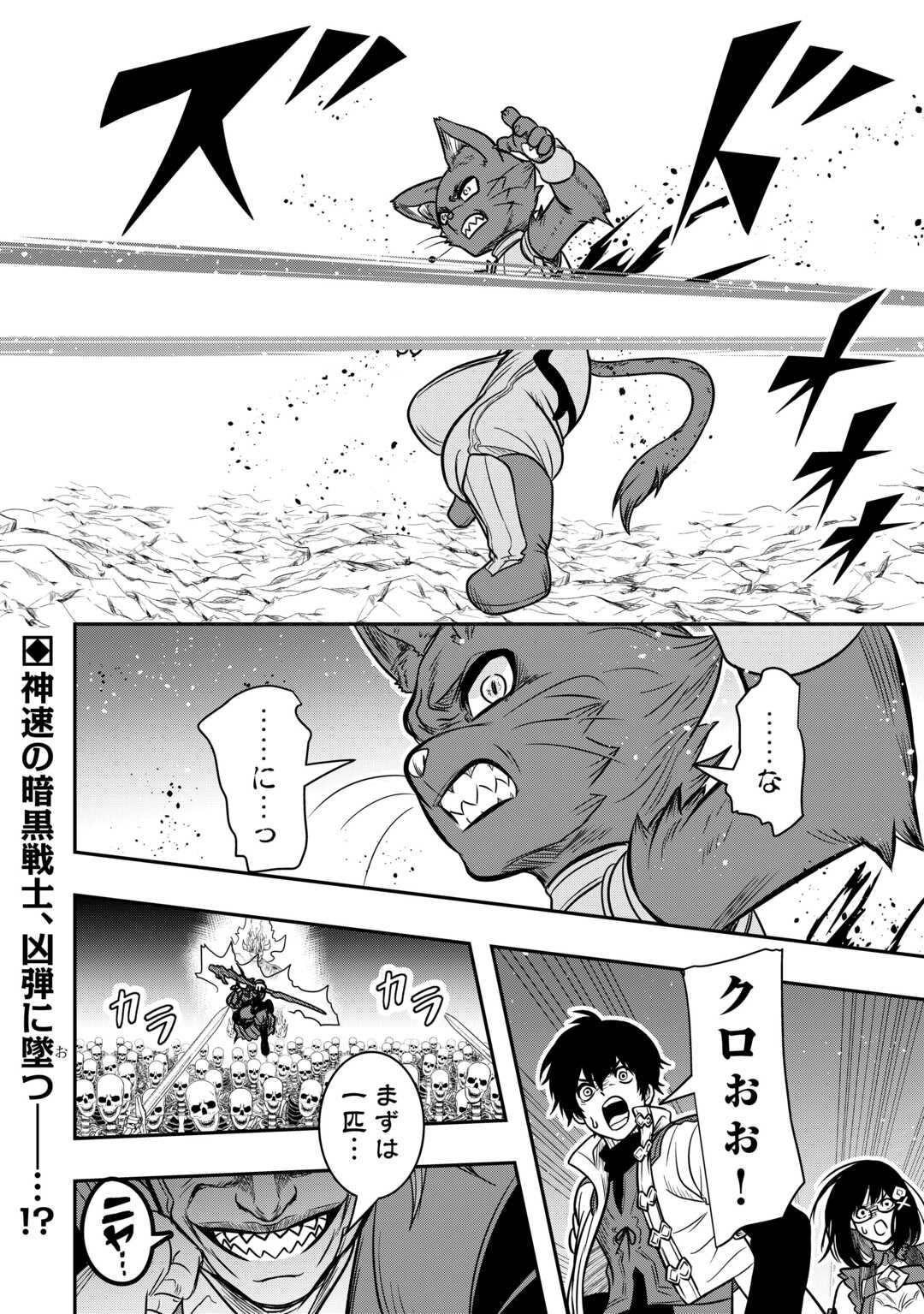 【SOUZOU MAHOU】WO OBOETE, BANNOU DE SAIKYOU NI NARIMASHITA. CLASS KARA TSUIHOU SHITA YATSURA WA, SOKORA HEN NO KUSA DEMO KUTTERO! Chap 15 - Pic 30