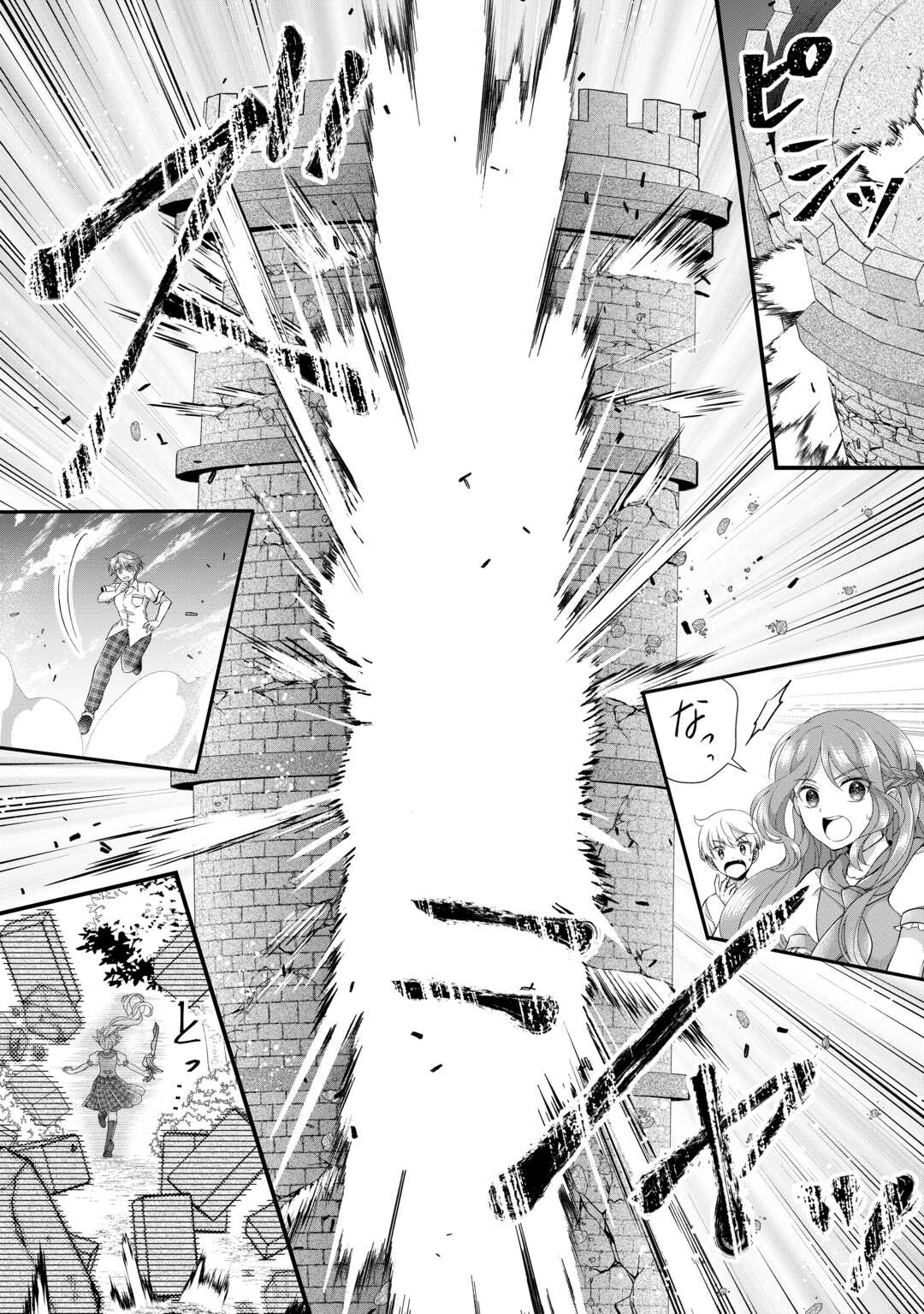Read KOUSHAKU-KA NI UMARETE SHONICHI NI ATOTSUGI SHIKKAKU NO RAKUIN WO OSAREMASHITAGA KYOU MO GENKI NI IKITEMASU! Chapter 21.2 [High Quality / Full] - Page 13 - nicomanga.net