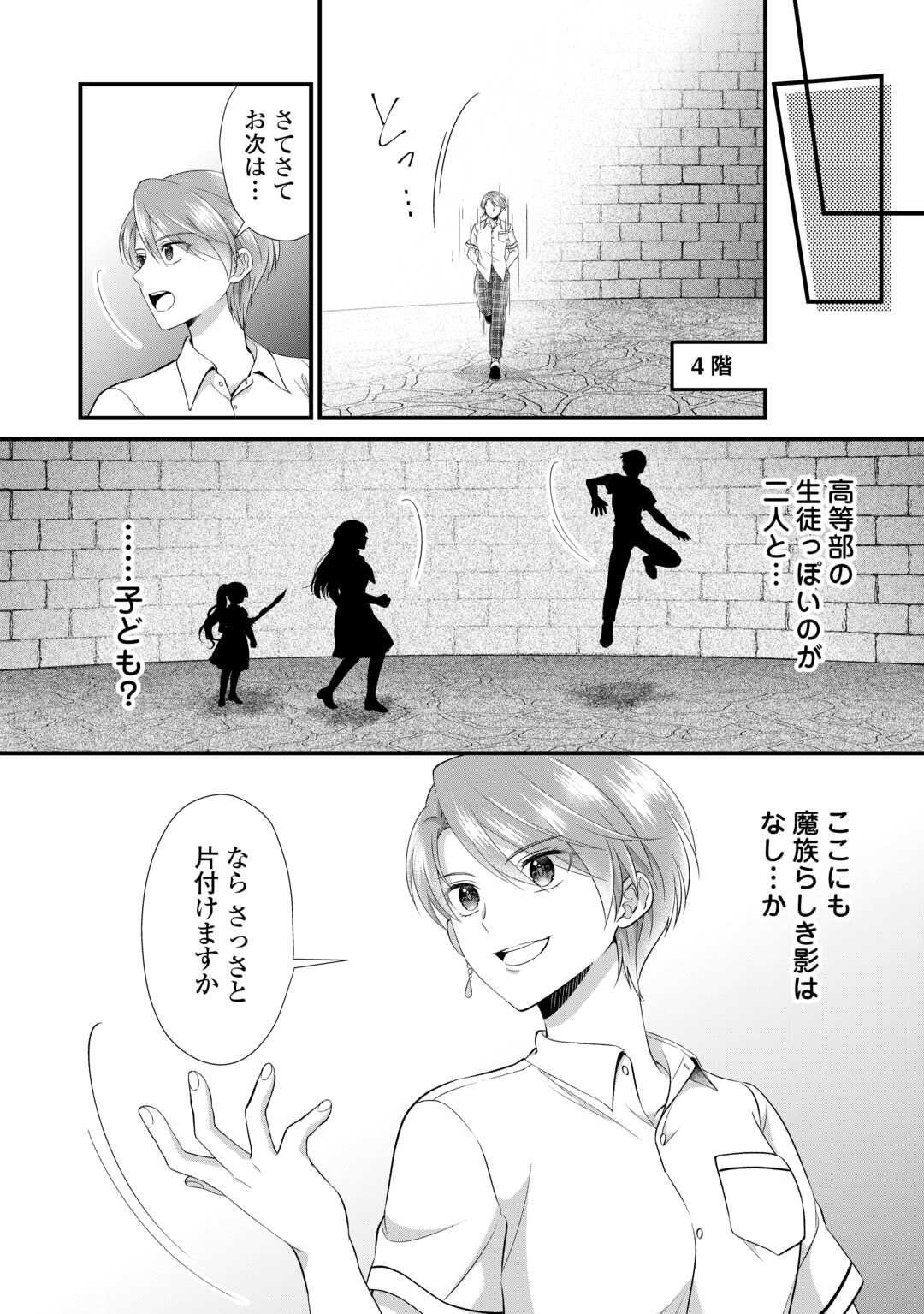 Read KOUSHAKU-KA NI UMARETE SHONICHI NI ATOTSUGI SHIKKAKU NO RAKUIN WO OSAREMASHITAGA KYOU MO GENKI NI IKITEMASU! Chapter 21.2 [High Quality / Full] - Page 1 - nicomanga.net