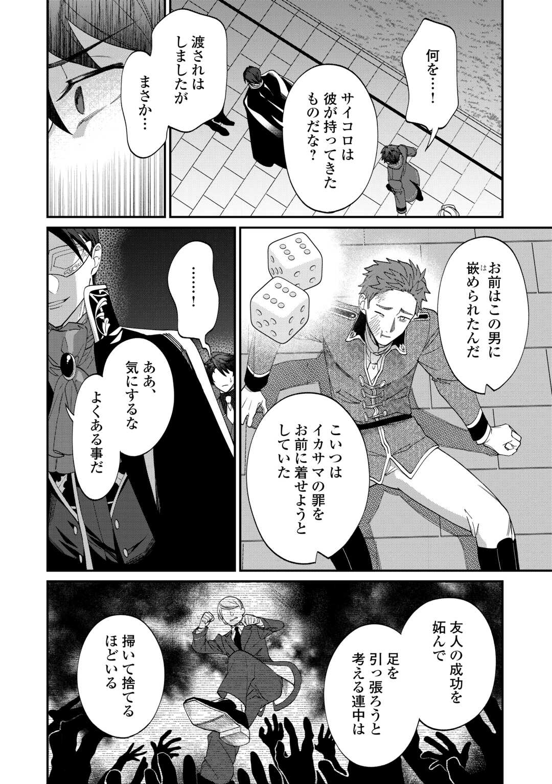 Read Ill DIVORCE YOU GRACEFULLY! Chapter 14 [High Quality / Full] - Page 12 - nicomanga.net