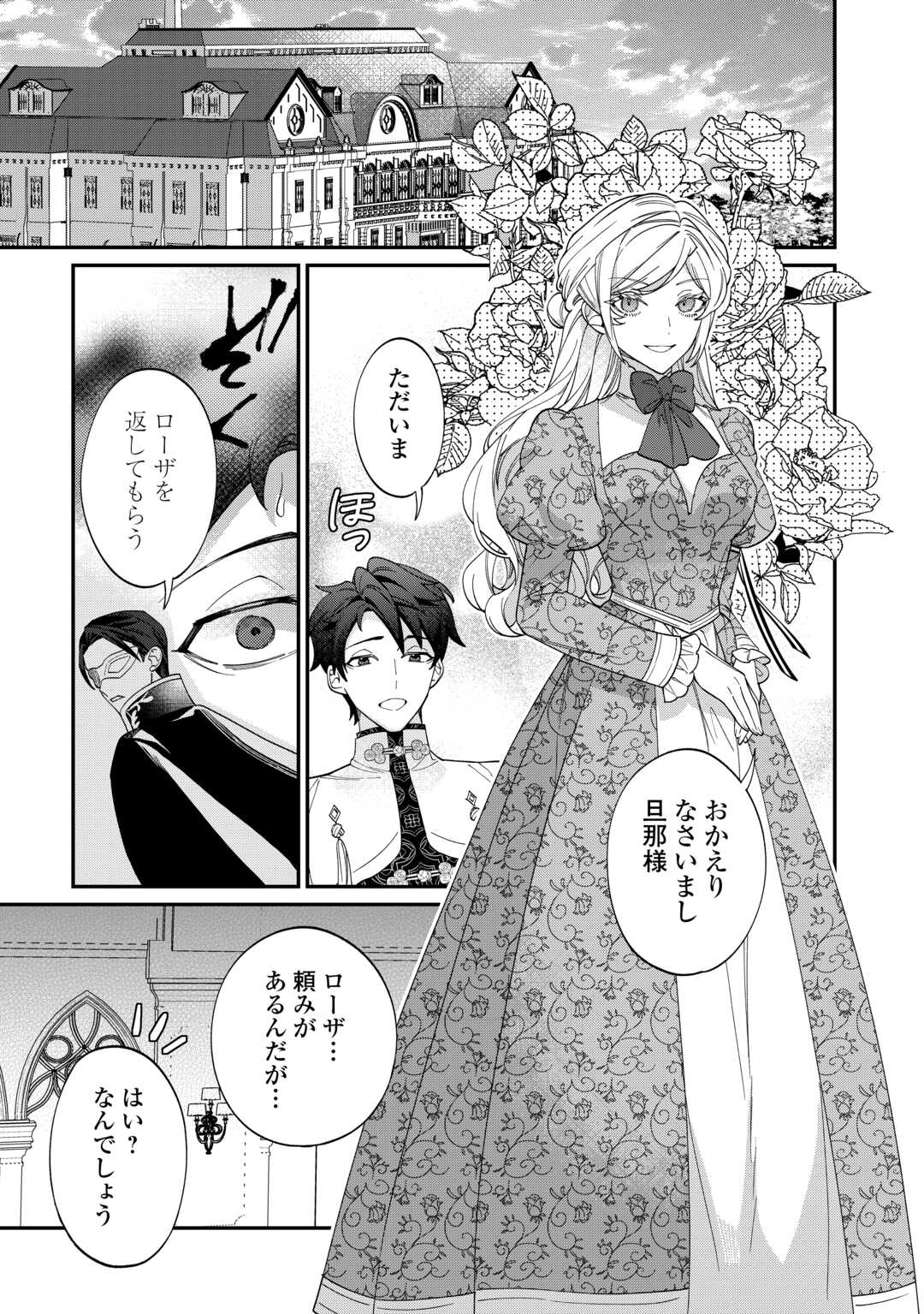 Read Ill DIVORCE YOU GRACEFULLY! Chapter 14 [High Quality / Full] - Page 17 - nicomanga.net