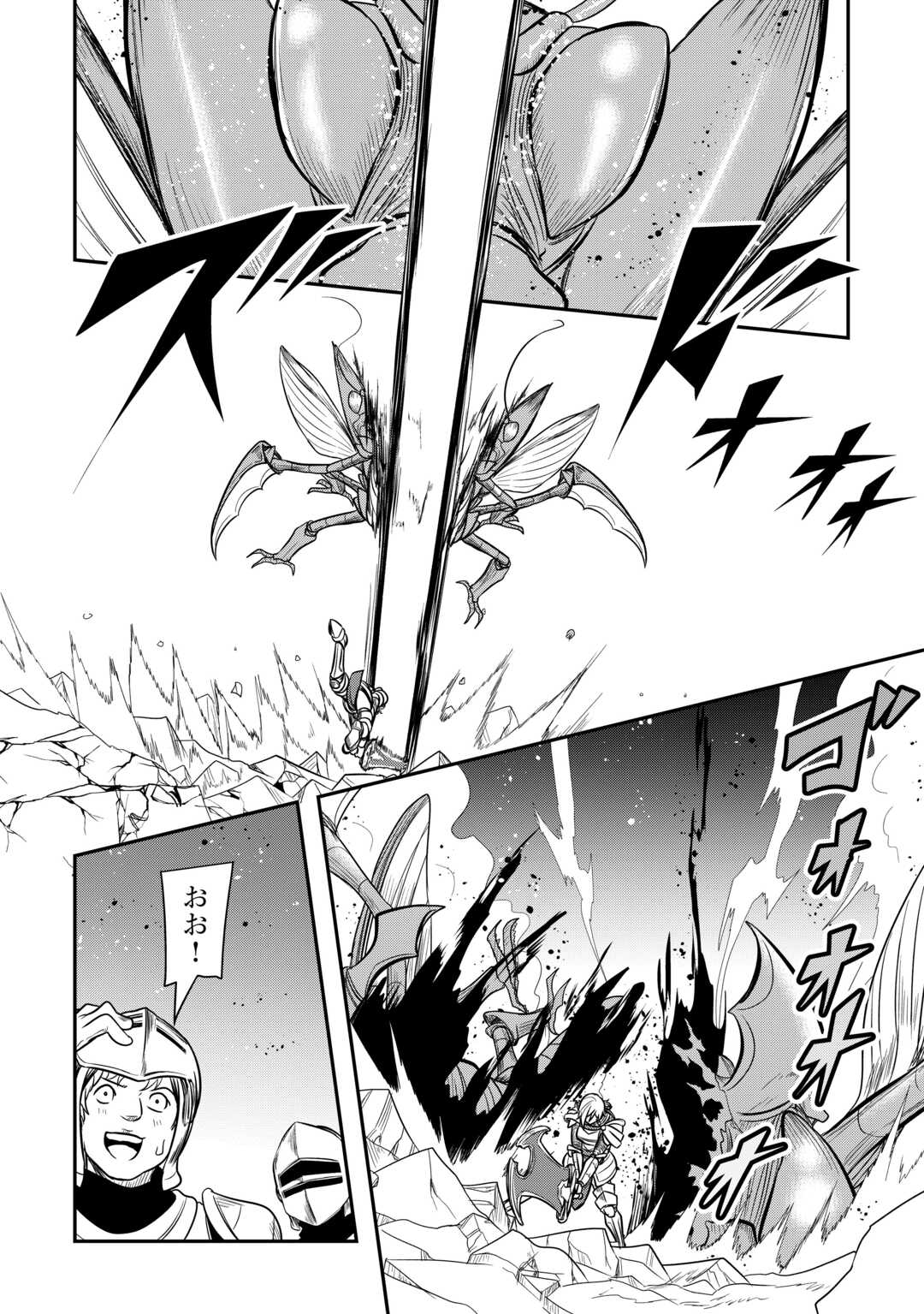 【SOUZOU MAHOU】WO OBOETE, BANNOU DE SAIKYOU NI NARIMASHITA. CLASS KARA TSUIHOU SHITA YATSURA WA, SOKORA HEN NO KUSA DEMO KUTTERO! Chap 15 - Pic 22
