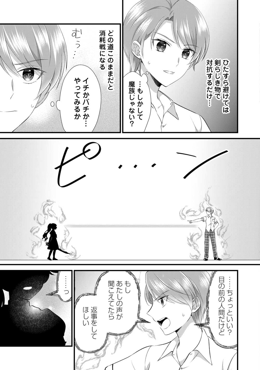 Read KOUSHAKU-KA NI UMARETE SHONICHI NI ATOTSUGI SHIKKAKU NO RAKUIN WO OSAREMASHITAGA KYOU MO GENKI NI IKITEMASU! Chapter 21.2 [High Quality / Full] - Page 6 - nicomanga.net