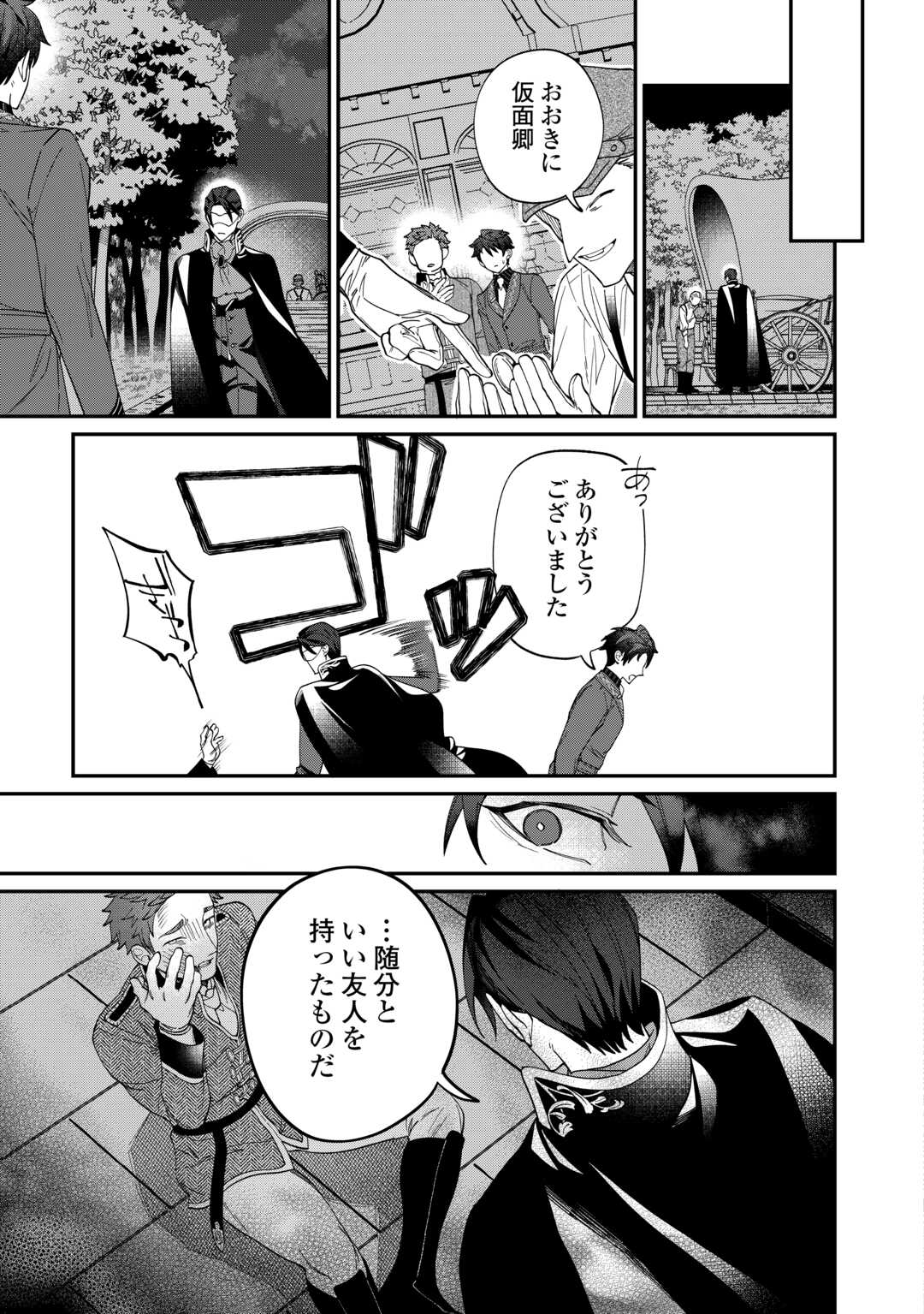 Read Ill DIVORCE YOU GRACEFULLY! Chapter 14 [High Quality / Full] - Page 11 - nicomanga.net
