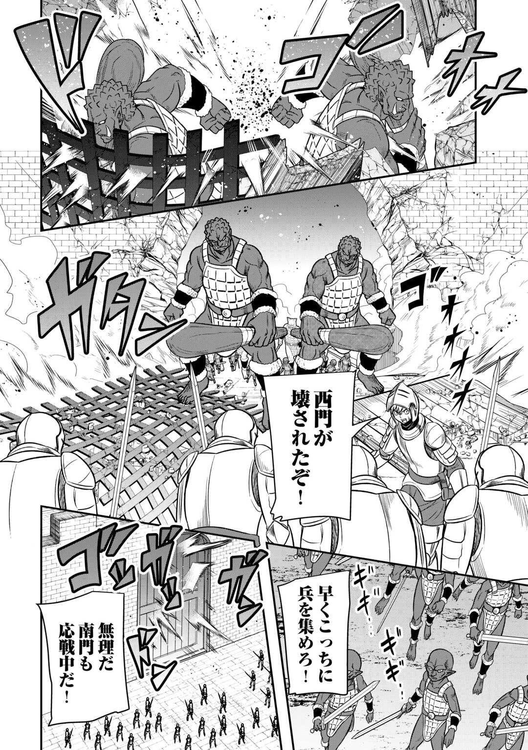 【SOUZOU MAHOU】WO OBOETE, BANNOU DE SAIKYOU NI NARIMASHITA. CLASS KARA TSUIHOU SHITA YATSURA WA, SOKORA HEN NO KUSA DEMO KUTTERO! Chap 15 - Pic 20