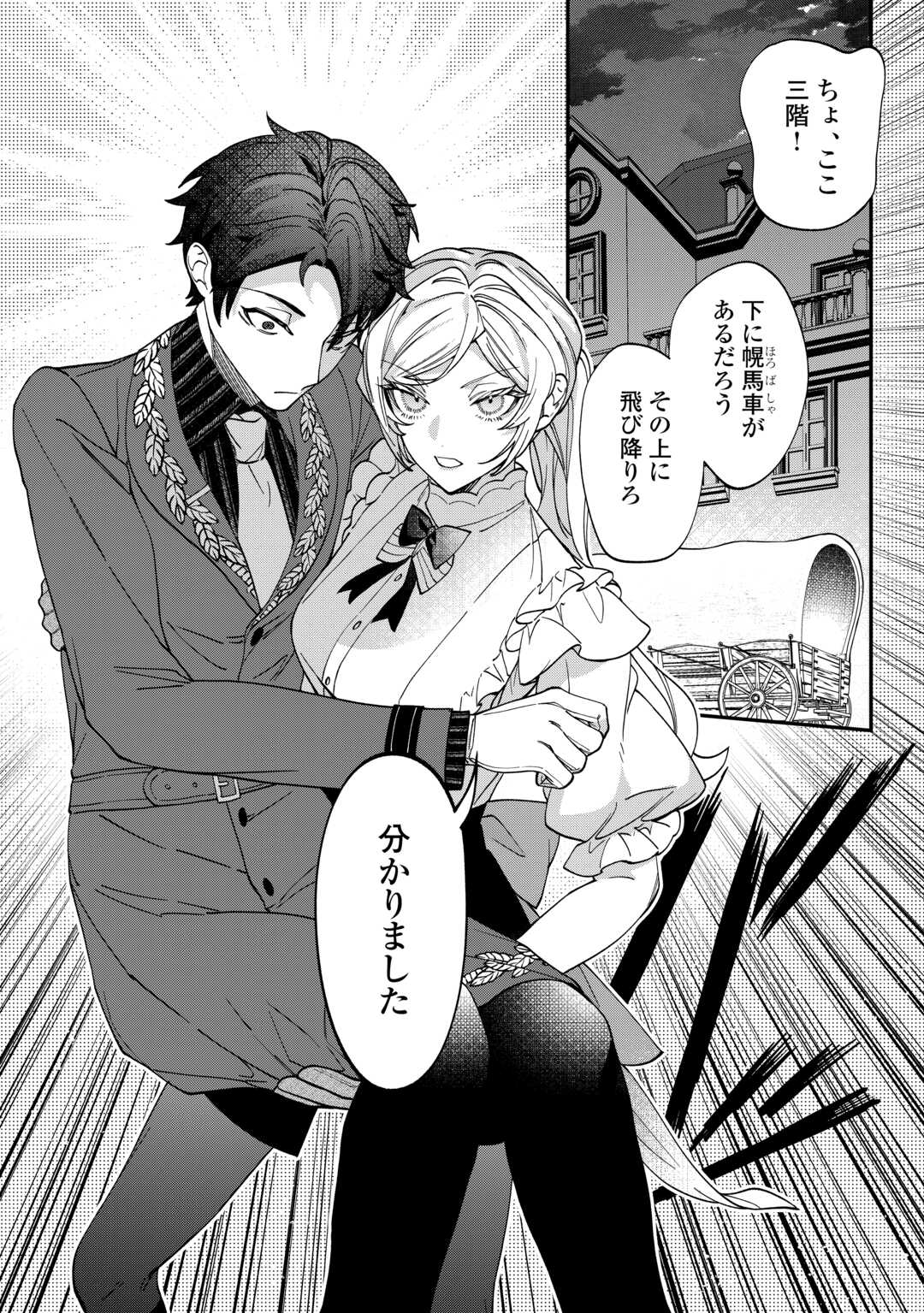 Read Ill DIVORCE YOU GRACEFULLY! Chapter 14 [High Quality / Full] - Page 8 - nicomanga.net