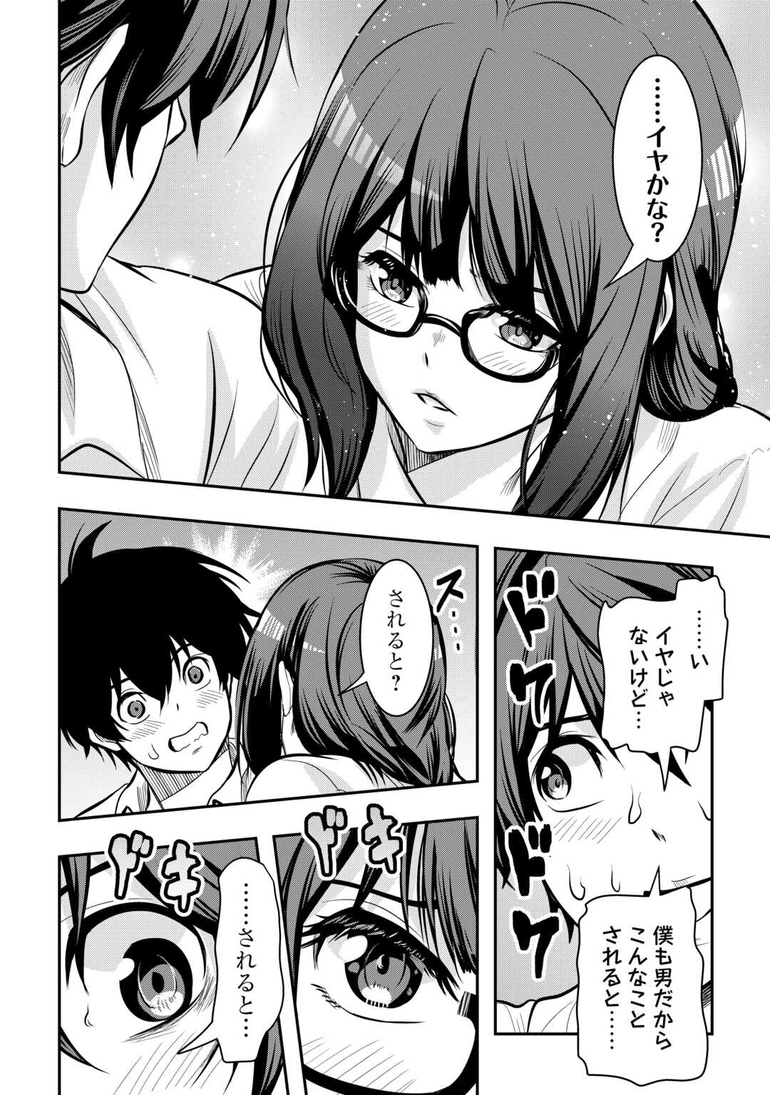 【SOUZOU MAHOU】WO OBOETE, BANNOU DE SAIKYOU NI NARIMASHITA. CLASS KARA TSUIHOU SHITA YATSURA WA, SOKORA HEN NO KUSA DEMO KUTTERO! Chap 15 - Pic 6