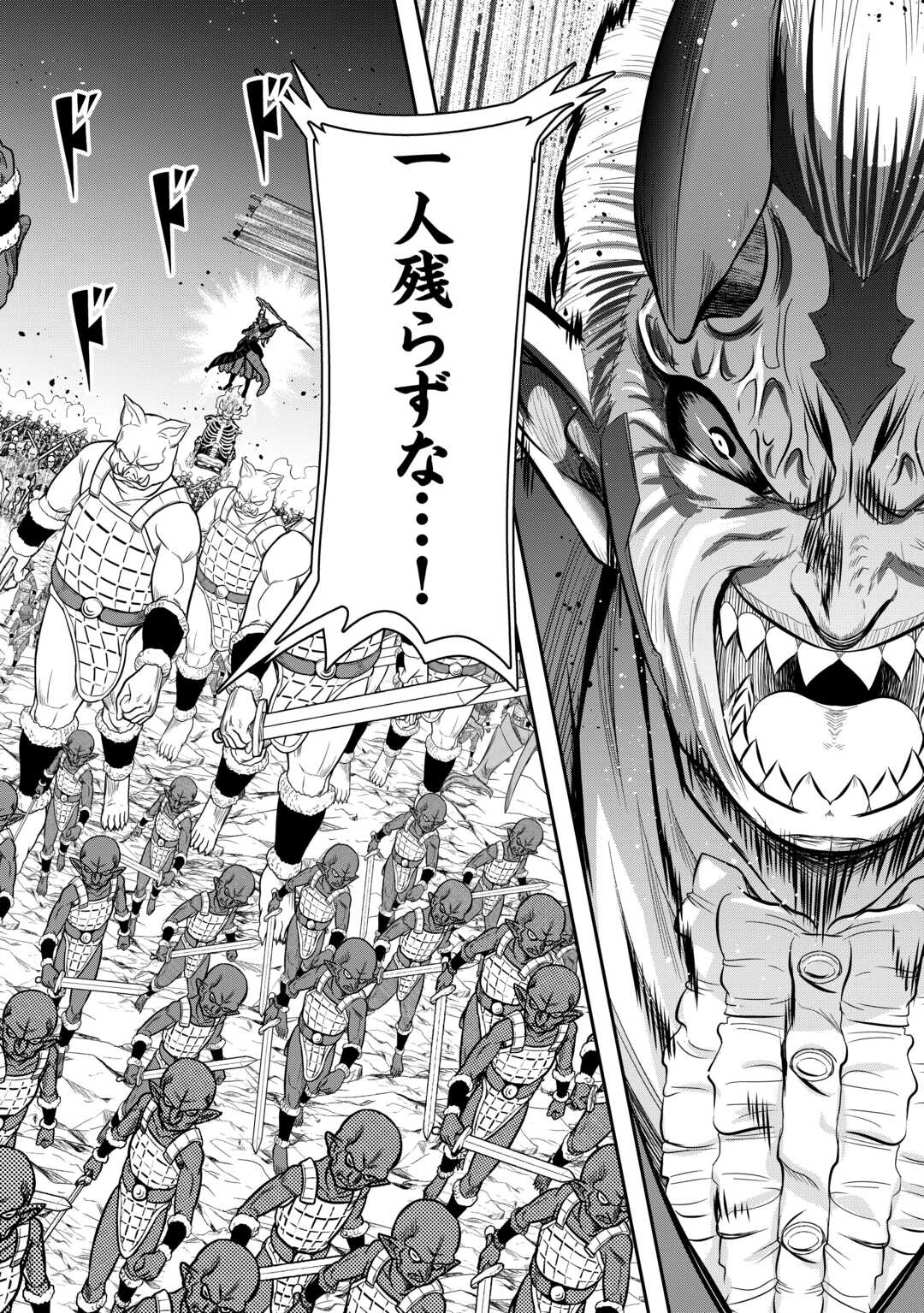 【SOUZOU MAHOU】WO OBOETE, BANNOU DE SAIKYOU NI NARIMASHITA. CLASS KARA TSUIHOU SHITA YATSURA WA, SOKORA HEN NO KUSA DEMO KUTTERO! Chap 15 - Pic 10