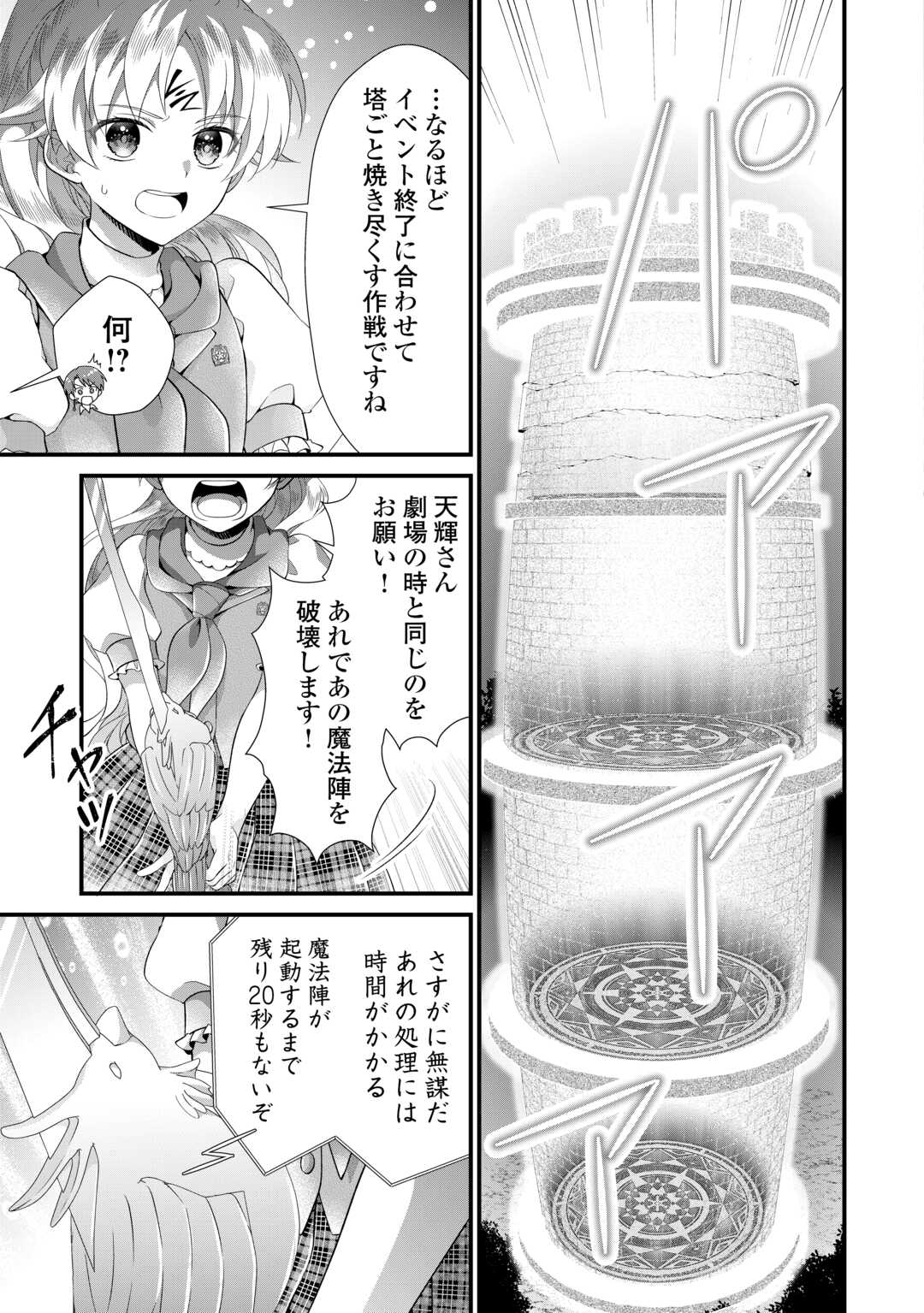 Read KOUSHAKU-KA NI UMARETE SHONICHI NI ATOTSUGI SHIKKAKU NO RAKUIN WO OSAREMASHITAGA KYOU MO GENKI NI IKITEMASU! Chapter 21.2 [High Quality / Full] - Page 10 - nicomanga.net