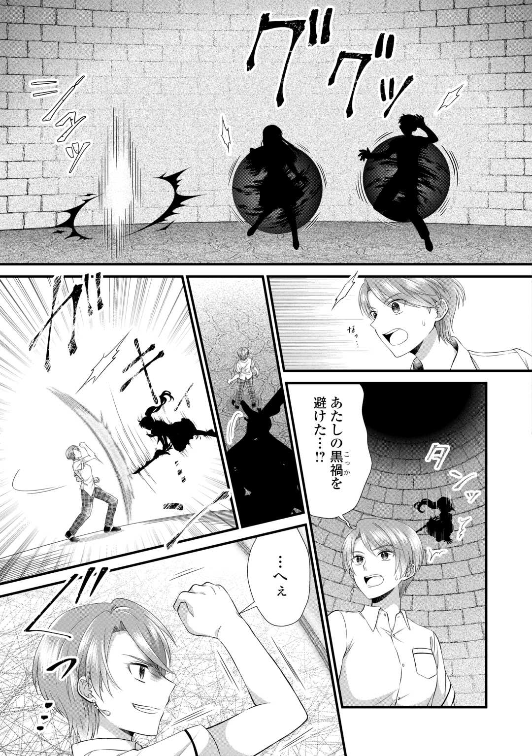 Read KOUSHAKU-KA NI UMARETE SHONICHI NI ATOTSUGI SHIKKAKU NO RAKUIN WO OSAREMASHITAGA KYOU MO GENKI NI IKITEMASU! Chapter 21.2 [High Quality / Full] - Page 2 - nicomanga.net