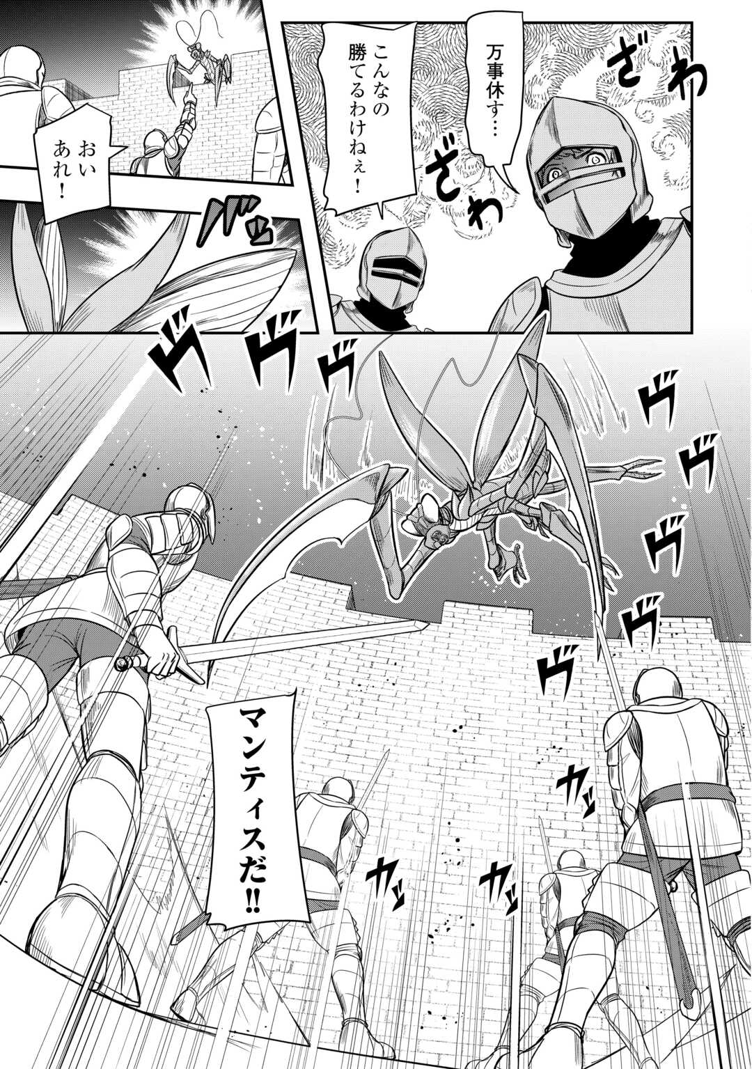 【SOUZOU MAHOU】WO OBOETE, BANNOU DE SAIKYOU NI NARIMASHITA. CLASS KARA TSUIHOU SHITA YATSURA WA, SOKORA HEN NO KUSA DEMO KUTTERO! Chap 15 - Pic 21