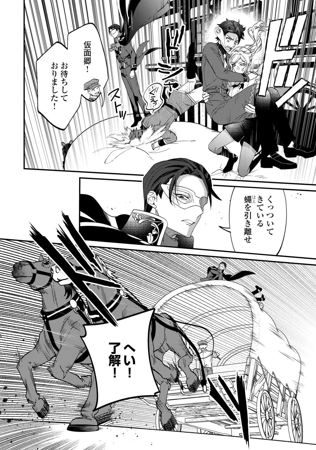 Read Ill DIVORCE YOU GRACEFULLY! Chapter 14 [High Quality / Full] - Page 10 - nicomanga.net