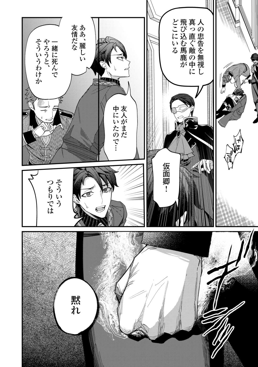 Read Ill DIVORCE YOU GRACEFULLY! Chapter 14 [High Quality / Full] - Page 4 - nicomanga.net