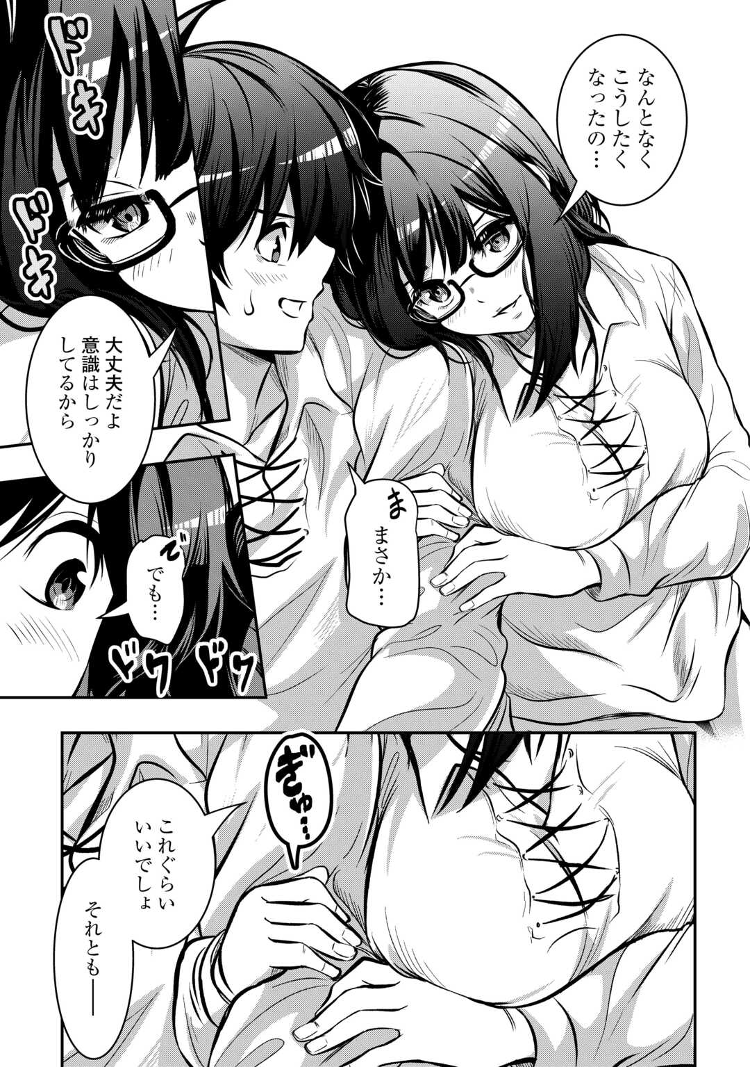 【SOUZOU MAHOU】WO OBOETE, BANNOU DE SAIKYOU NI NARIMASHITA. CLASS KARA TSUIHOU SHITA YATSURA WA, SOKORA HEN NO KUSA DEMO KUTTERO! Chap 15 - Pic 5