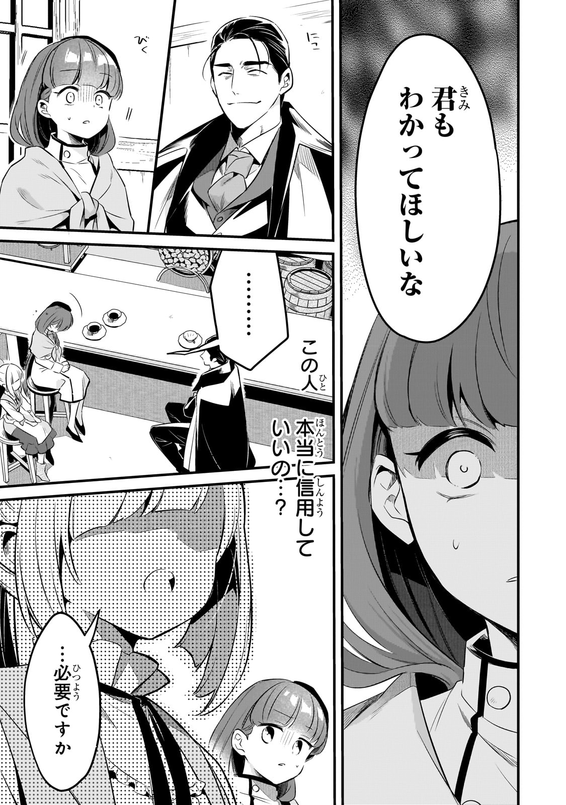 TSUIHOUSHA SHOKUDOU E YOUKOSO! (MANGA) - RAW Chapter 41 - Page 7