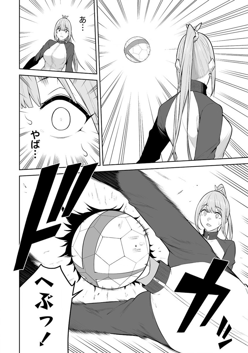 IMAIZUMIN-CHI WA DOUYARA GAL NO TAMARIBA NI NATTERU RASHII～DEEP～ Chap 22 - Pic 10