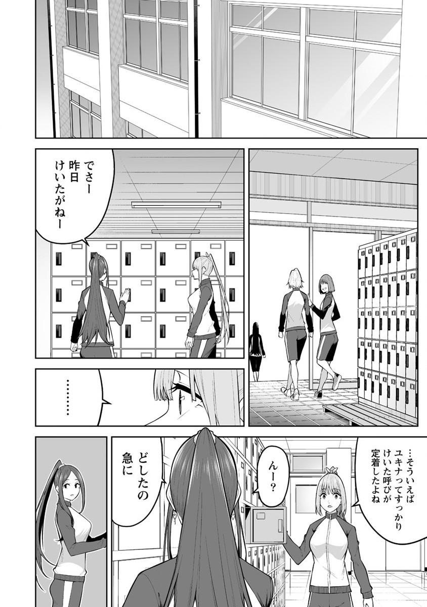 IMAIZUMIN-CHI WA DOUYARA GAL NO TAMARIBA NI NATTERU RASHII～DEEP～ Chap 22 - Pic 2