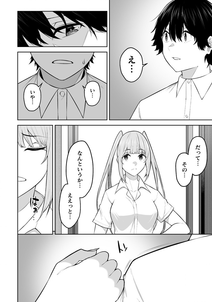 IMAIZUMIN-CHI WA DOUYARA GAL NO TAMARIBA NI NATTERU RASHII～DEEP～ Chap 22 - Pic 18