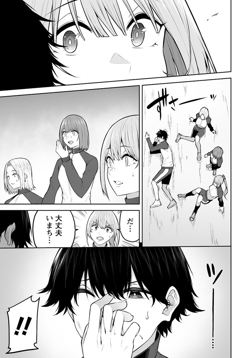 IMAIZUMIN-CHI WA DOUYARA GAL NO TAMARIBA NI NATTERU RASHII～DEEP～ Chap 22 - Pic 11
