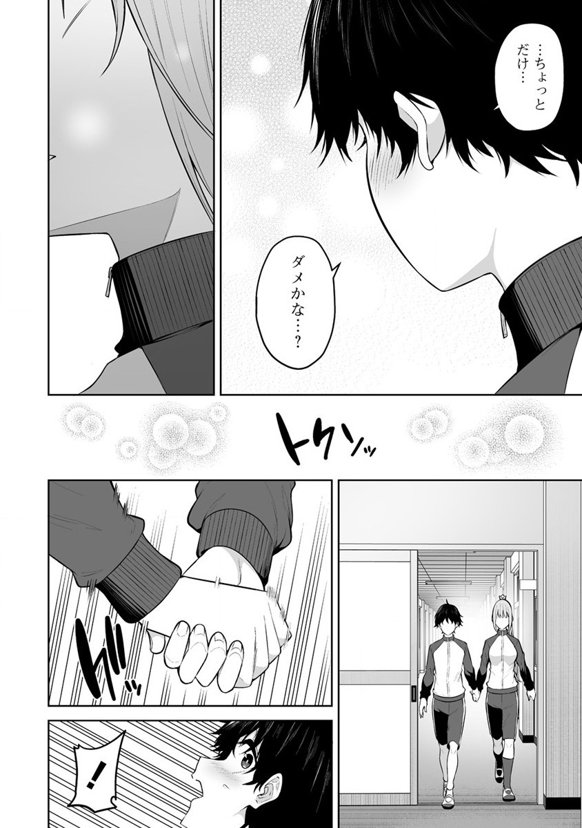 IMAIZUMIN-CHI WA DOUYARA GAL NO TAMARIBA NI NATTERU RASHII～DEEP～ Chap 22 - Pic 22