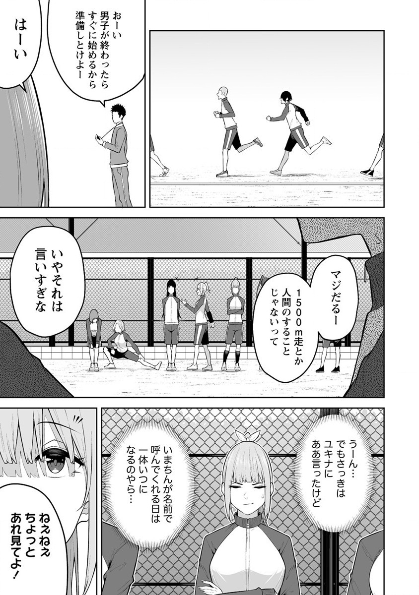 IMAIZUMIN-CHI WA DOUYARA GAL NO TAMARIBA NI NATTERU RASHII～DEEP～ Chap 22 - Pic 5