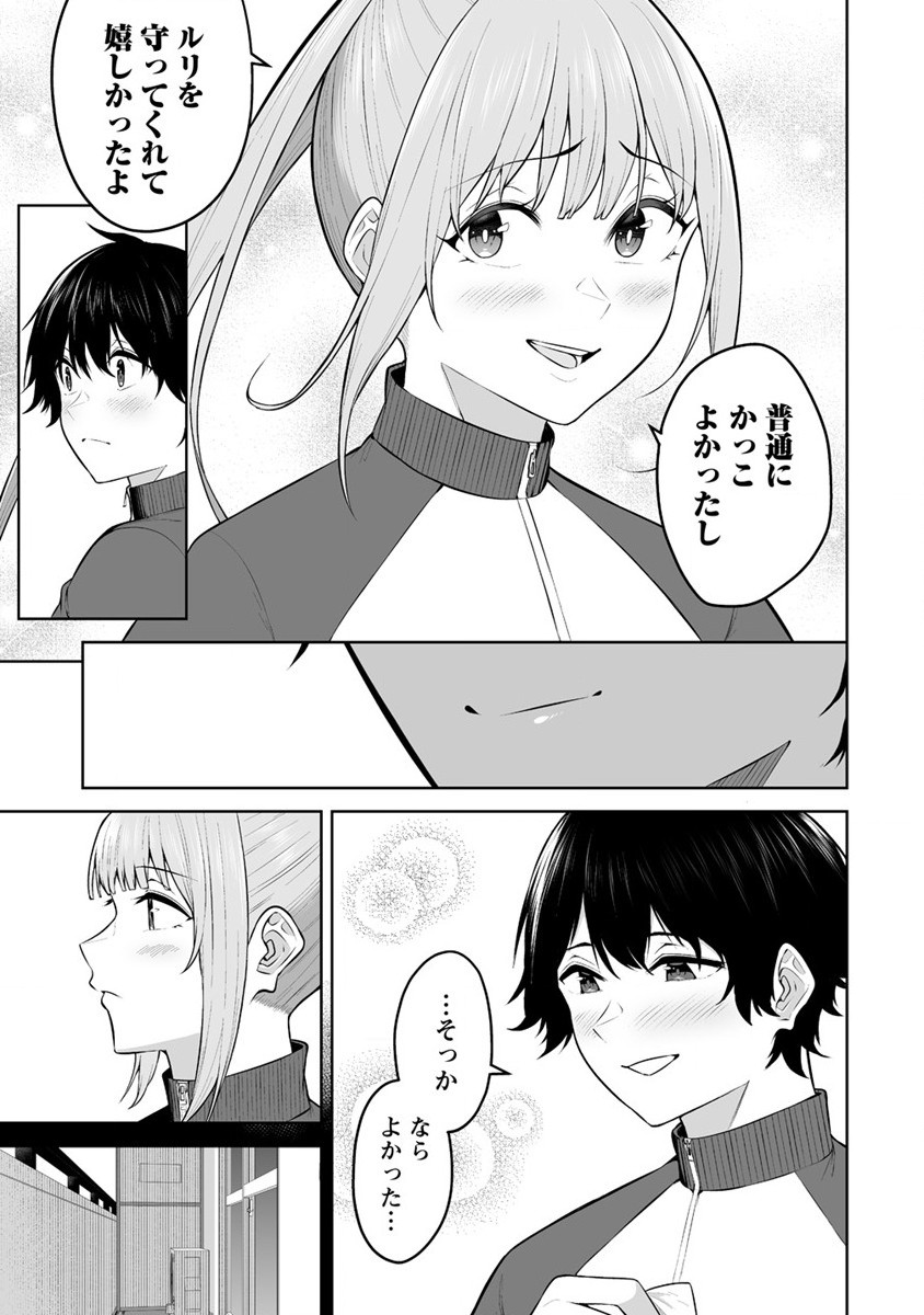 IMAIZUMIN-CHI WA DOUYARA GAL NO TAMARIBA NI NATTERU RASHII～DEEP～ Chap 22 - Pic 15