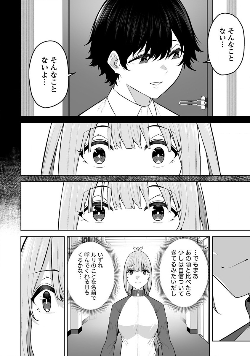IMAIZUMIN-CHI WA DOUYARA GAL NO TAMARIBA NI NATTERU RASHII～DEEP～ Chap 22 - Pic 20