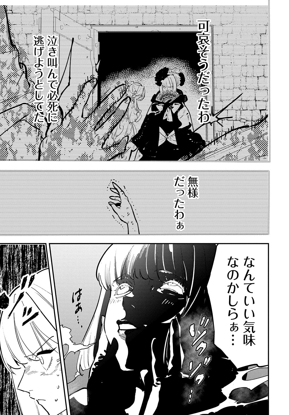 URAGIRARETA NODE, OUHITSUKI JIJO NI JOB CHANGE! Chap 20.1 - Pic 11