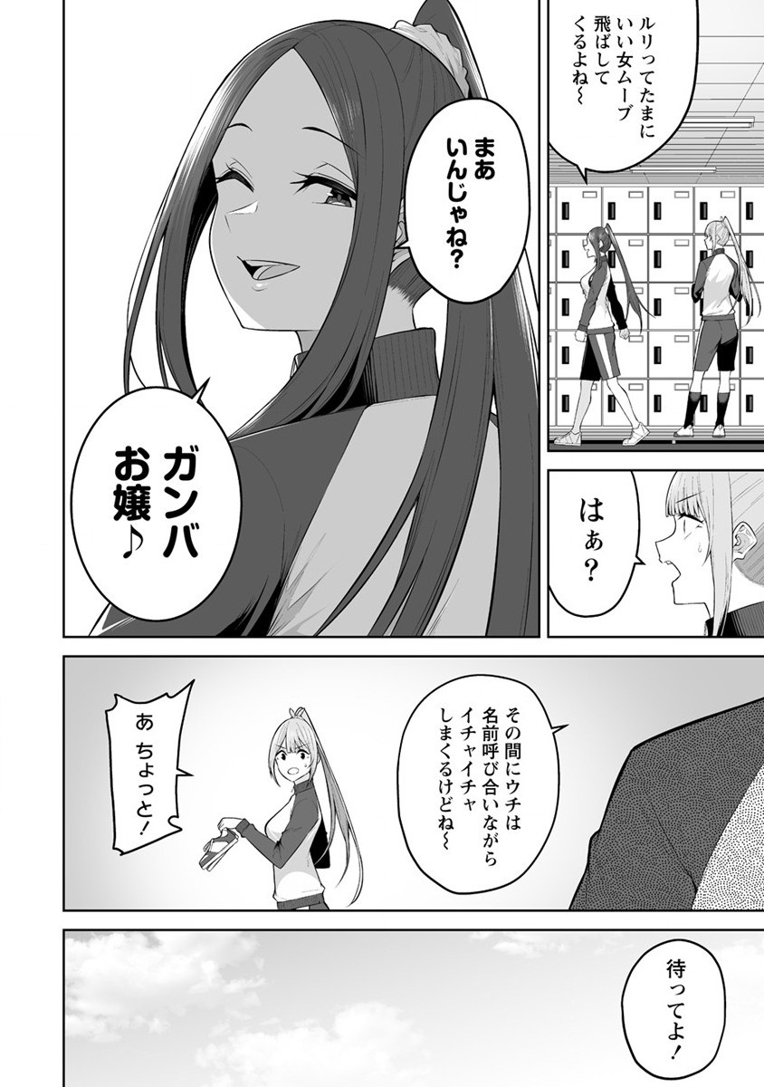 IMAIZUMIN-CHI WA DOUYARA GAL NO TAMARIBA NI NATTERU RASHII～DEEP～ Chap 22 - Pic 4