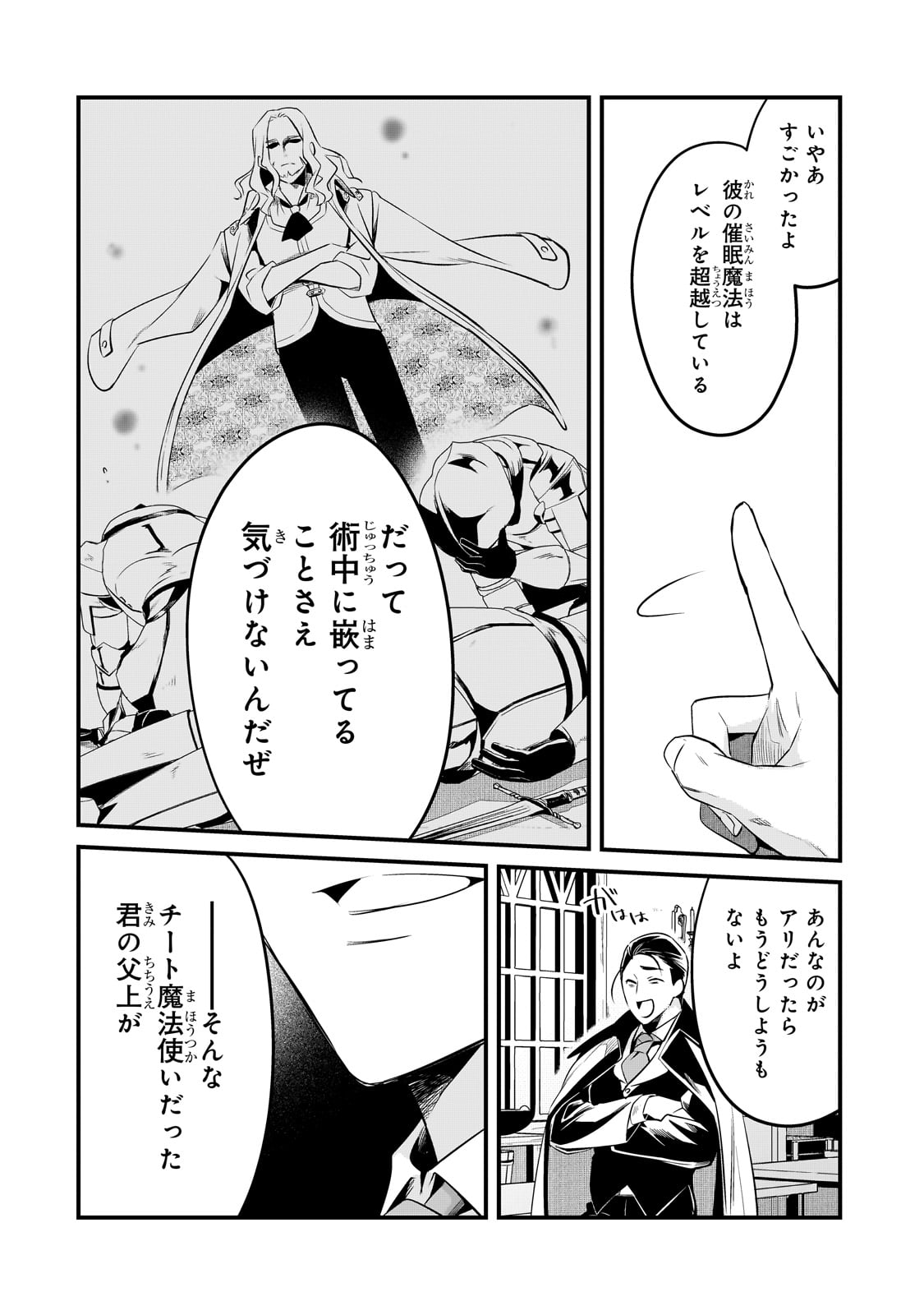 TSUIHOUSHA SHOKUDOU E YOUKOSO! (MANGA) - RAW Chapter 41 - Page 10