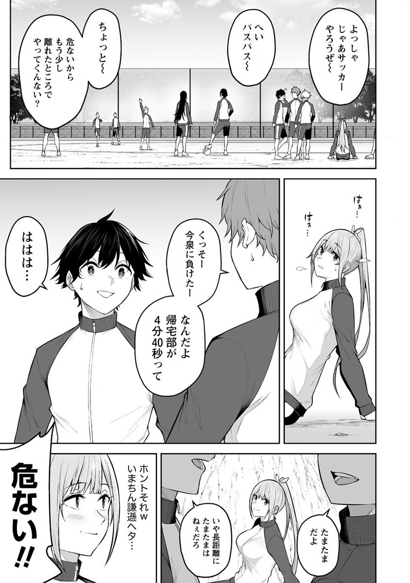 IMAIZUMIN-CHI WA DOUYARA GAL NO TAMARIBA NI NATTERU RASHII～DEEP～ Chap 22 - Pic 9