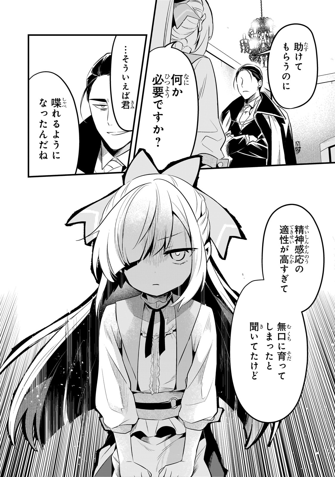 TSUIHOUSHA SHOKUDOU E YOUKOSO! (MANGA) - RAW Chapter 41 - Page 18