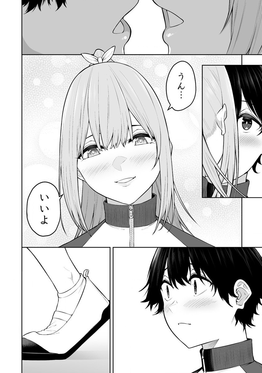 IMAIZUMIN-CHI WA DOUYARA GAL NO TAMARIBA NI NATTERU RASHII～DEEP～ Chap 22 - Pic 24