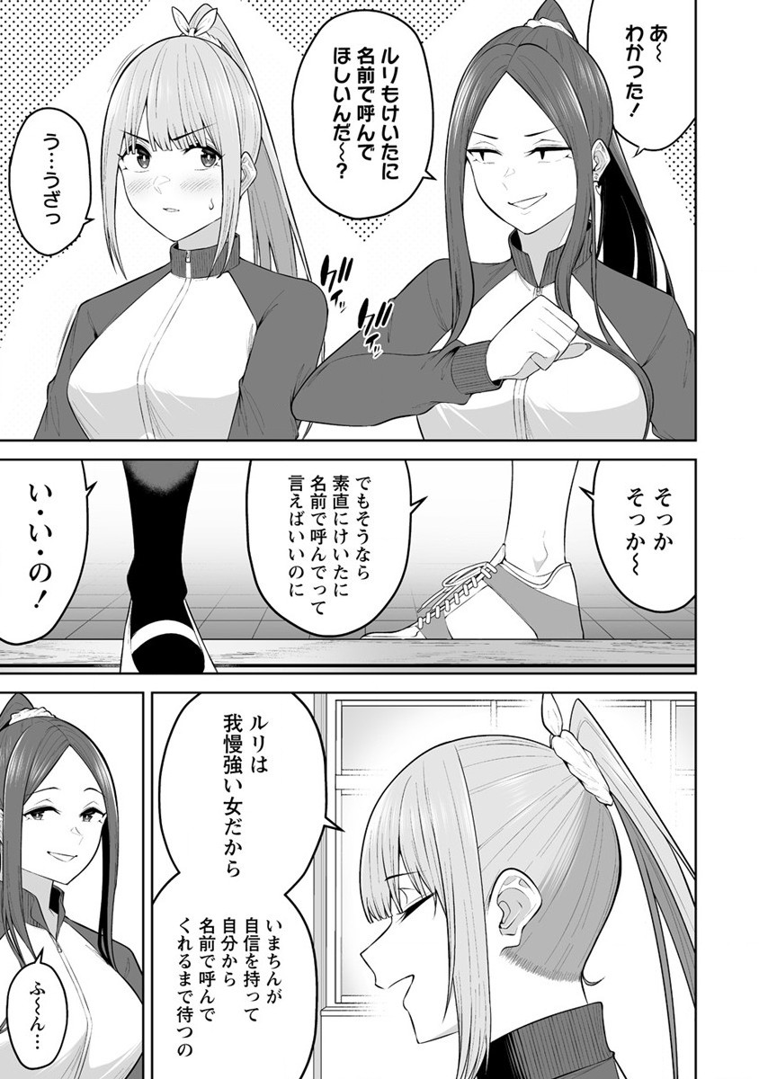 IMAIZUMIN-CHI WA DOUYARA GAL NO TAMARIBA NI NATTERU RASHII～DEEP～ Chap 22 - Pic 3