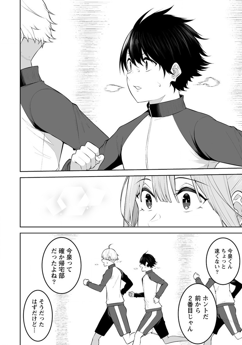 IMAIZUMIN-CHI WA DOUYARA GAL NO TAMARIBA NI NATTERU RASHII～DEEP～ Chap 22 - Pic 6