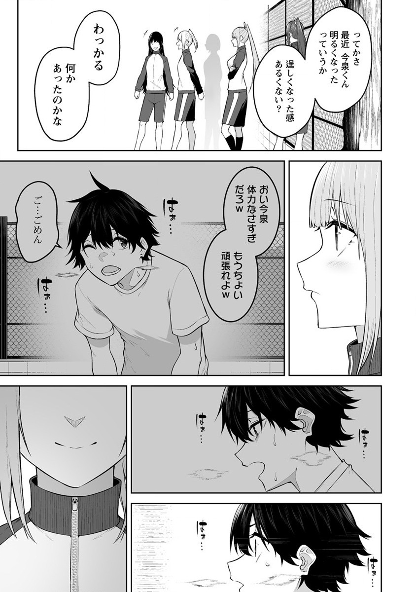 IMAIZUMIN-CHI WA DOUYARA GAL NO TAMARIBA NI NATTERU RASHII～DEEP～ Chap 22 - Pic 7