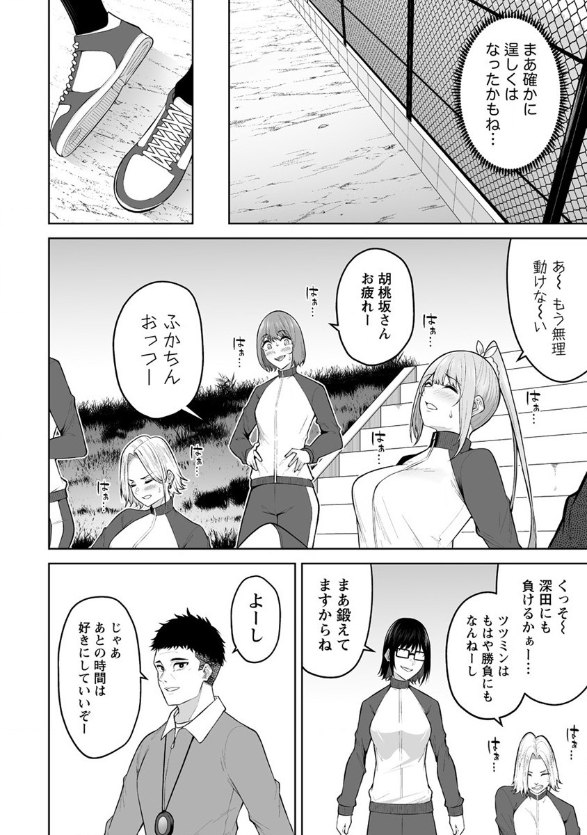 IMAIZUMIN-CHI WA DOUYARA GAL NO TAMARIBA NI NATTERU RASHII～DEEP～ Chap 22 - Pic 8