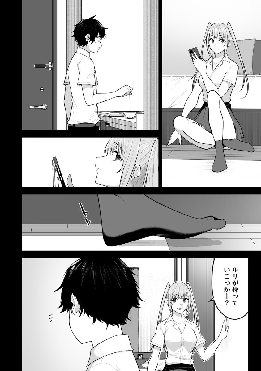 IMAIZUMIN-CHI WA DOUYARA GAL NO TAMARIBA NI NATTERU RASHII～DEEP～ Chap 22 - Pic 16