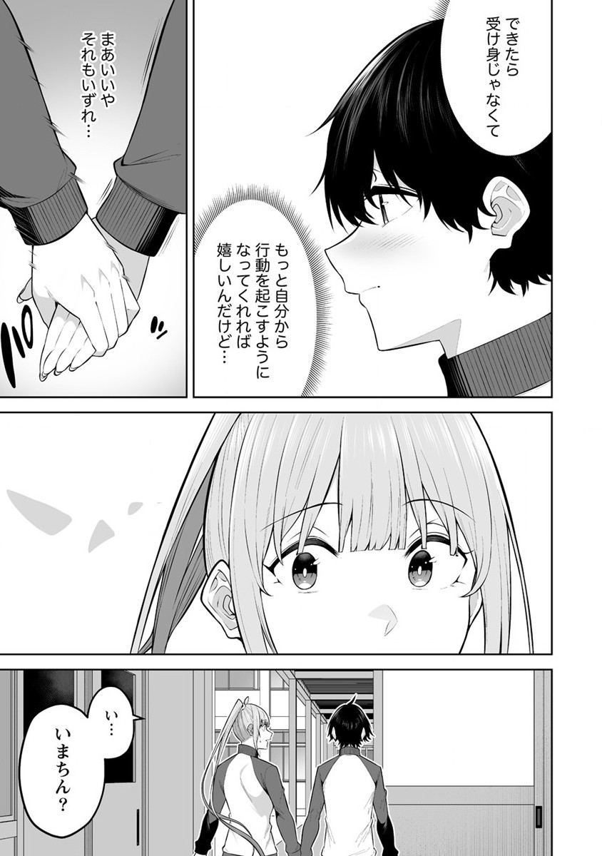 IMAIZUMIN-CHI WA DOUYARA GAL NO TAMARIBA NI NATTERU RASHII～DEEP～ Chap 22 - Pic 21