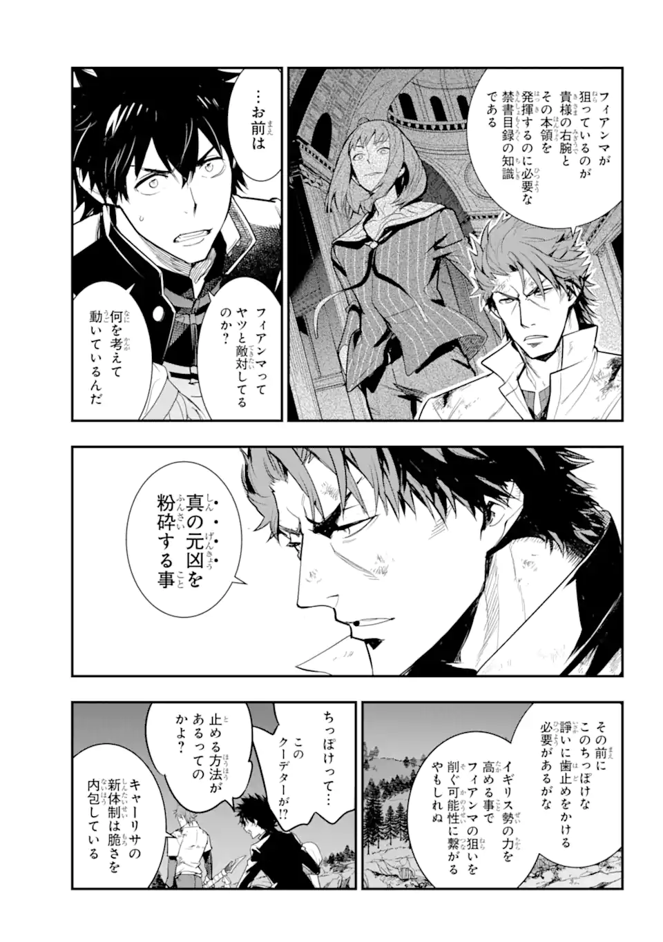 TOARU MAJUTSU NO KINSHO MOKUROKU - RAW Chapter 182 page 19 - nihonkuni.com
