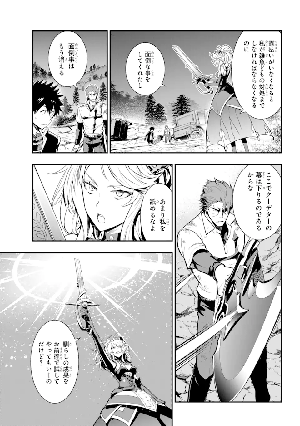 TOARU MAJUTSU NO KINSHO MOKUROKU - RAW Chapter 182 page 5 - nihonkuni.com