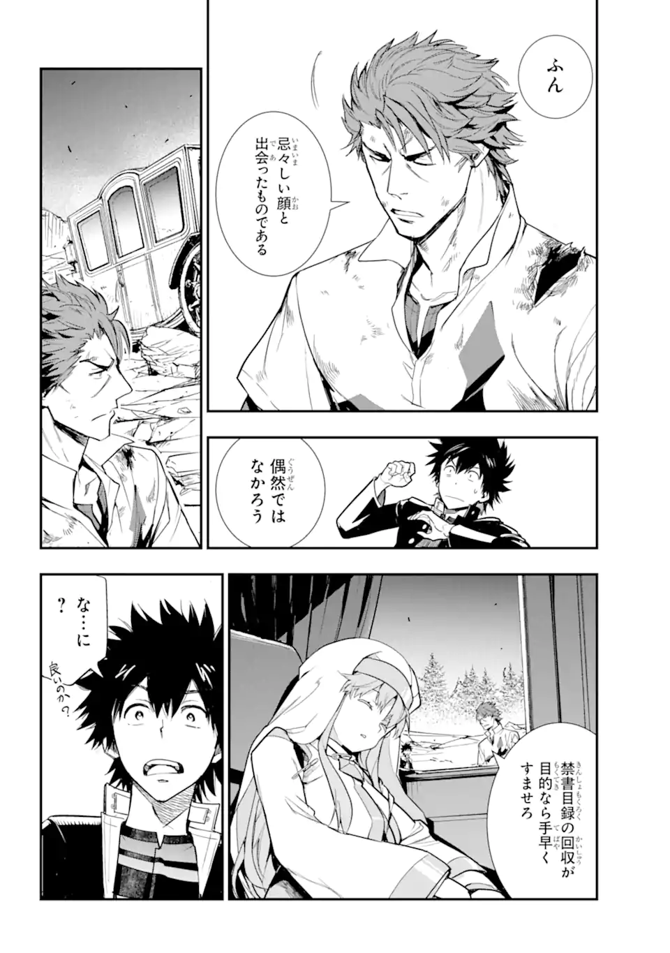 TOARU MAJUTSU NO KINSHO MOKUROKU - RAW Chapter 182 page 2 - nihonkuni.com