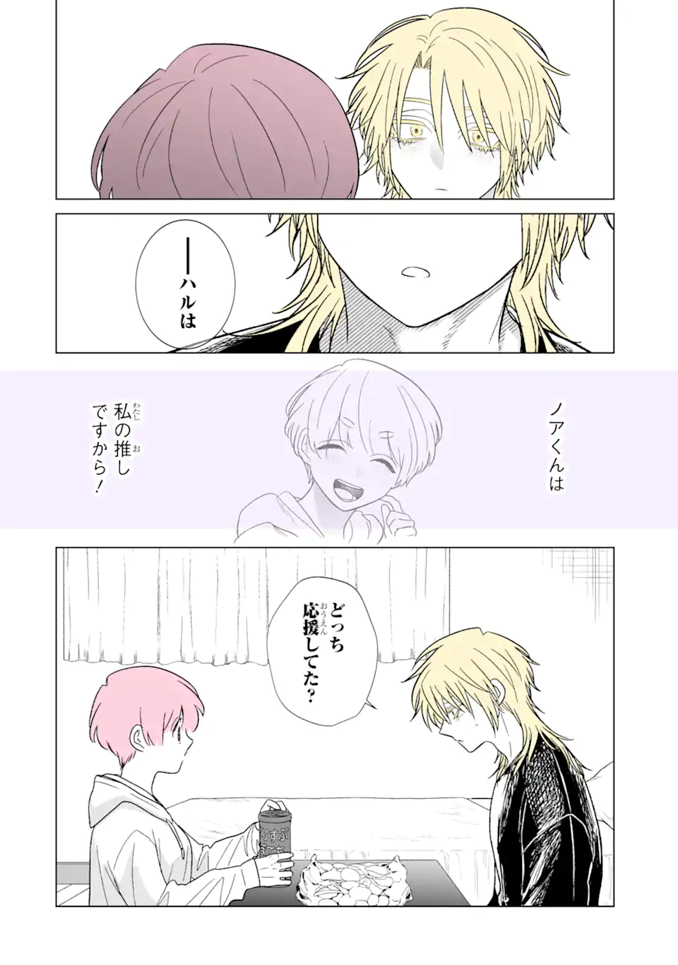 Read OSHI GA ANI NI NARIMASHITA Chapter 44 [High Quality / Full] - Page 8 - nicomanga.net