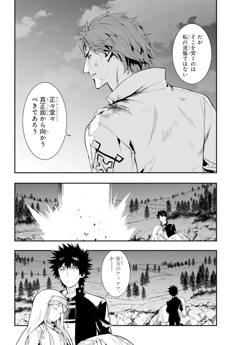 TOARU MAJUTSU NO KINSHO MOKUROKU - RAW Chapter 182 page 20 - nihonkuni.com